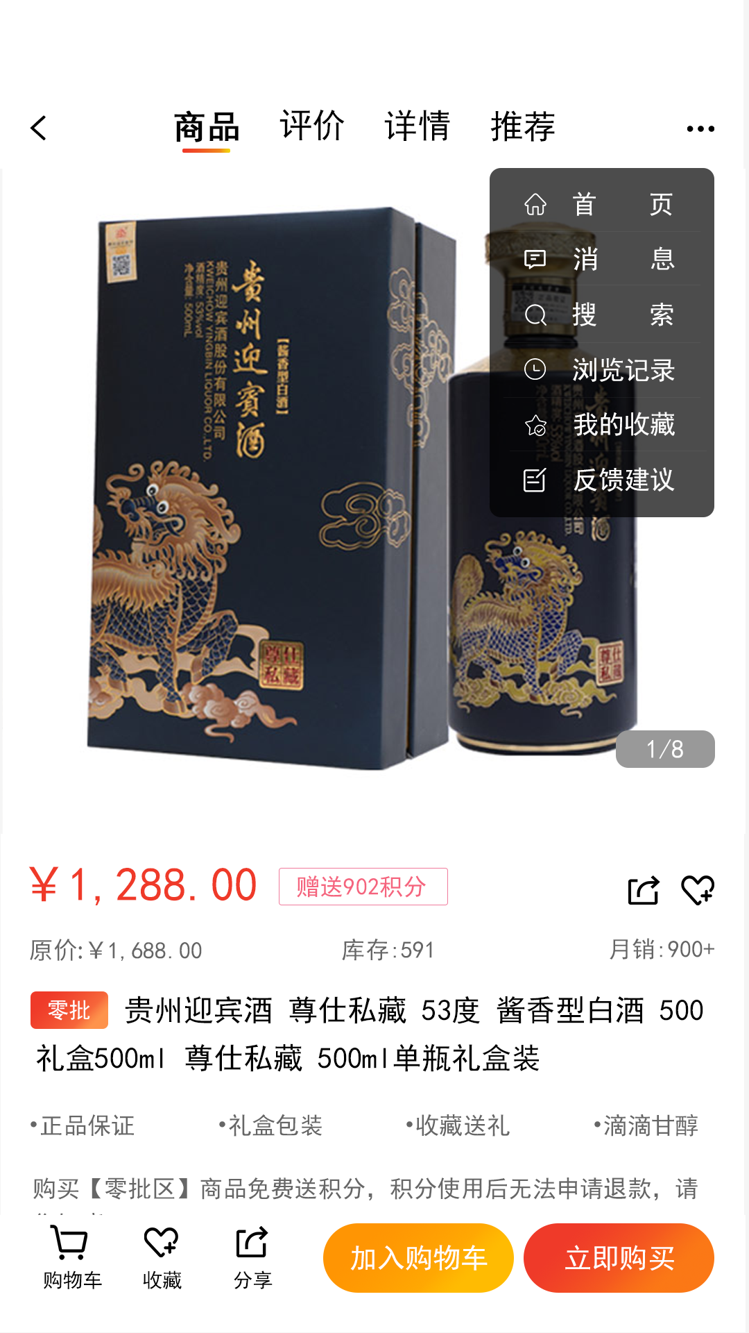 精彩截图-名品mall2025官方新版