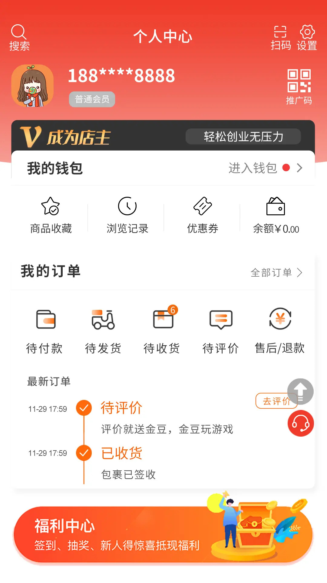 精彩截图-名品mall2026官方新版