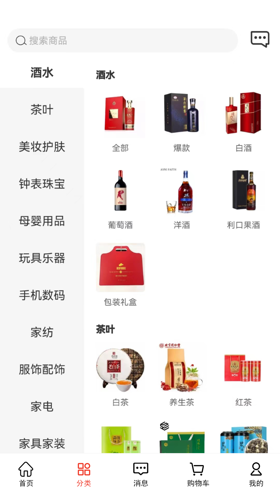 精彩截图-名品mall2026官方新版