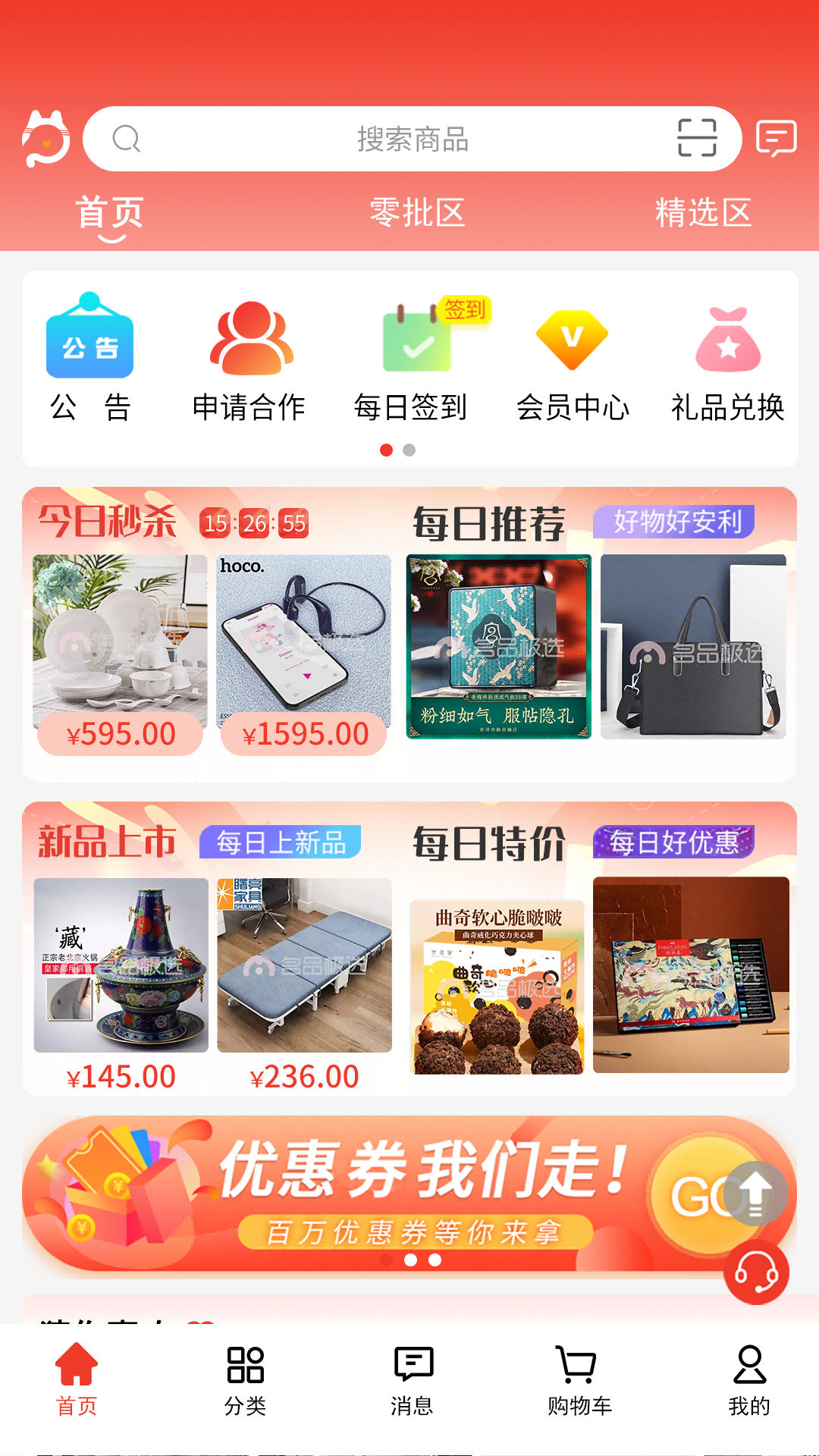 精彩截图-名品mall2026官方新版