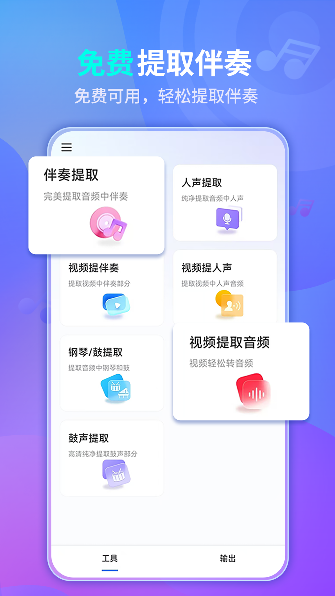 精彩截图-伴奏提取AI2026官方新版