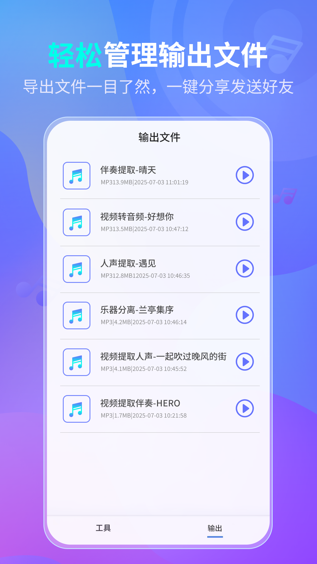 精彩截图-伴奏提取AI2025官方新版