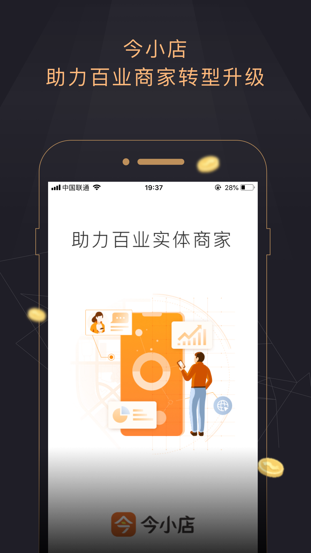 精彩截图-今小店2026官方新版