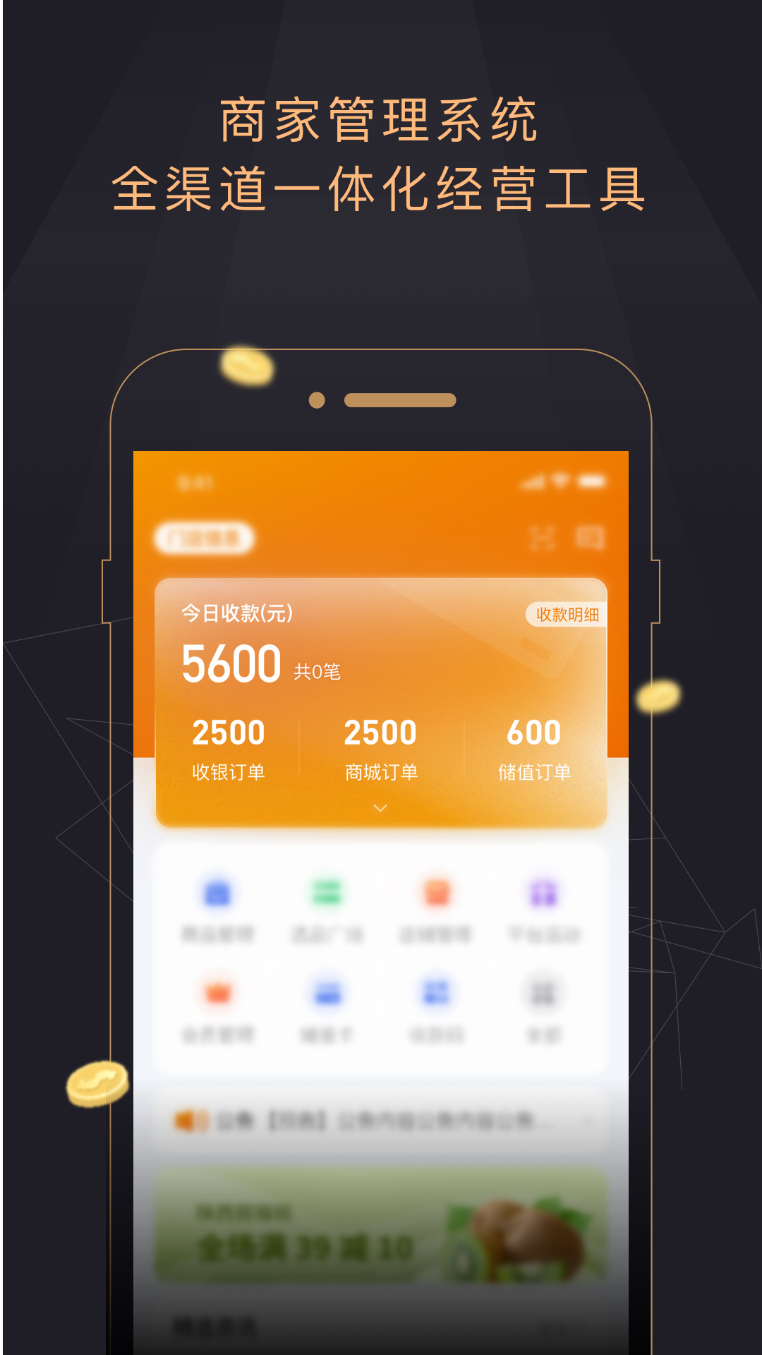 精彩截图-今小店2026官方新版