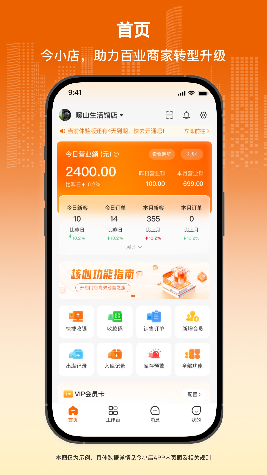 今小店 截图 2