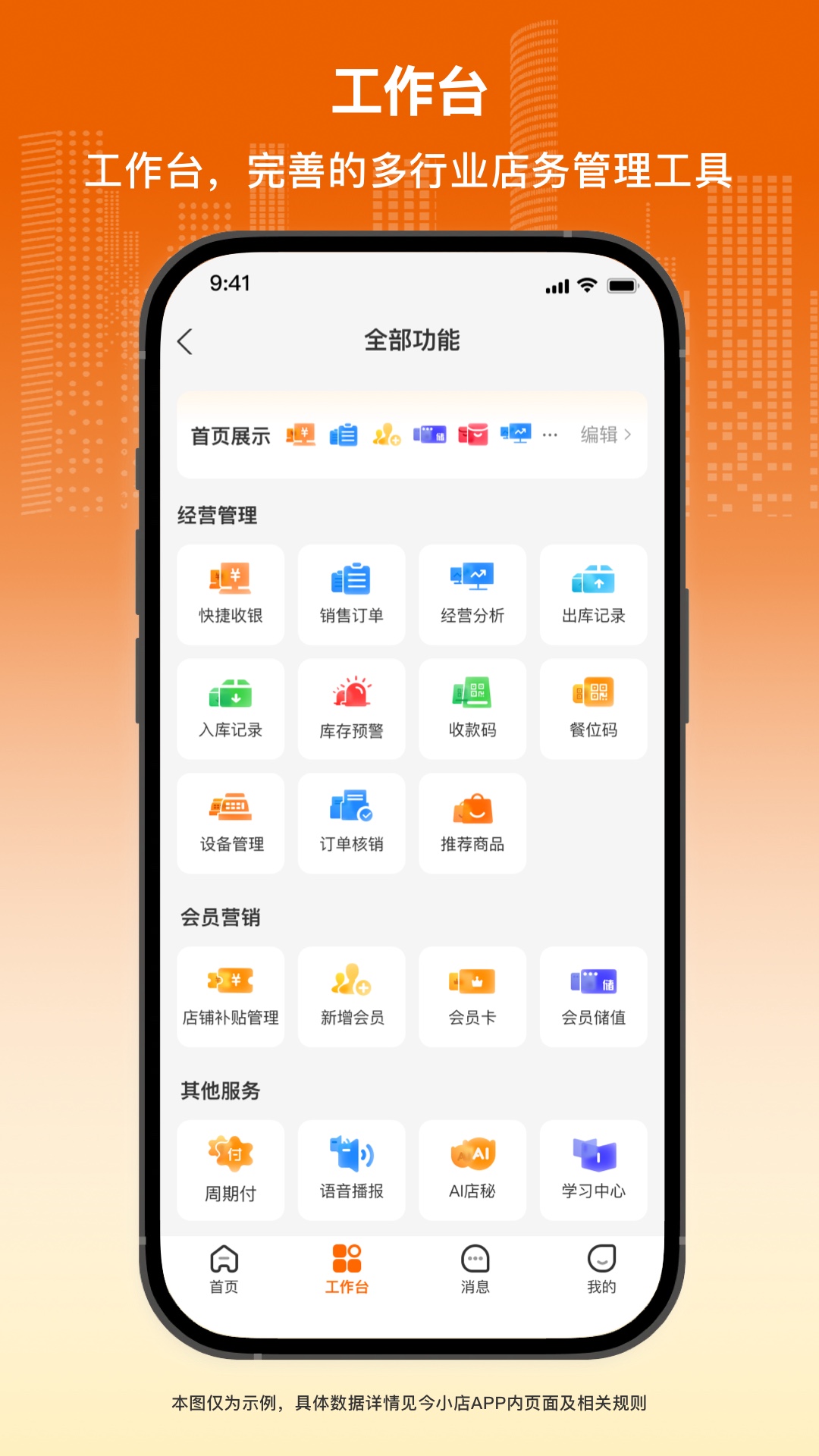 今小店 截图 3