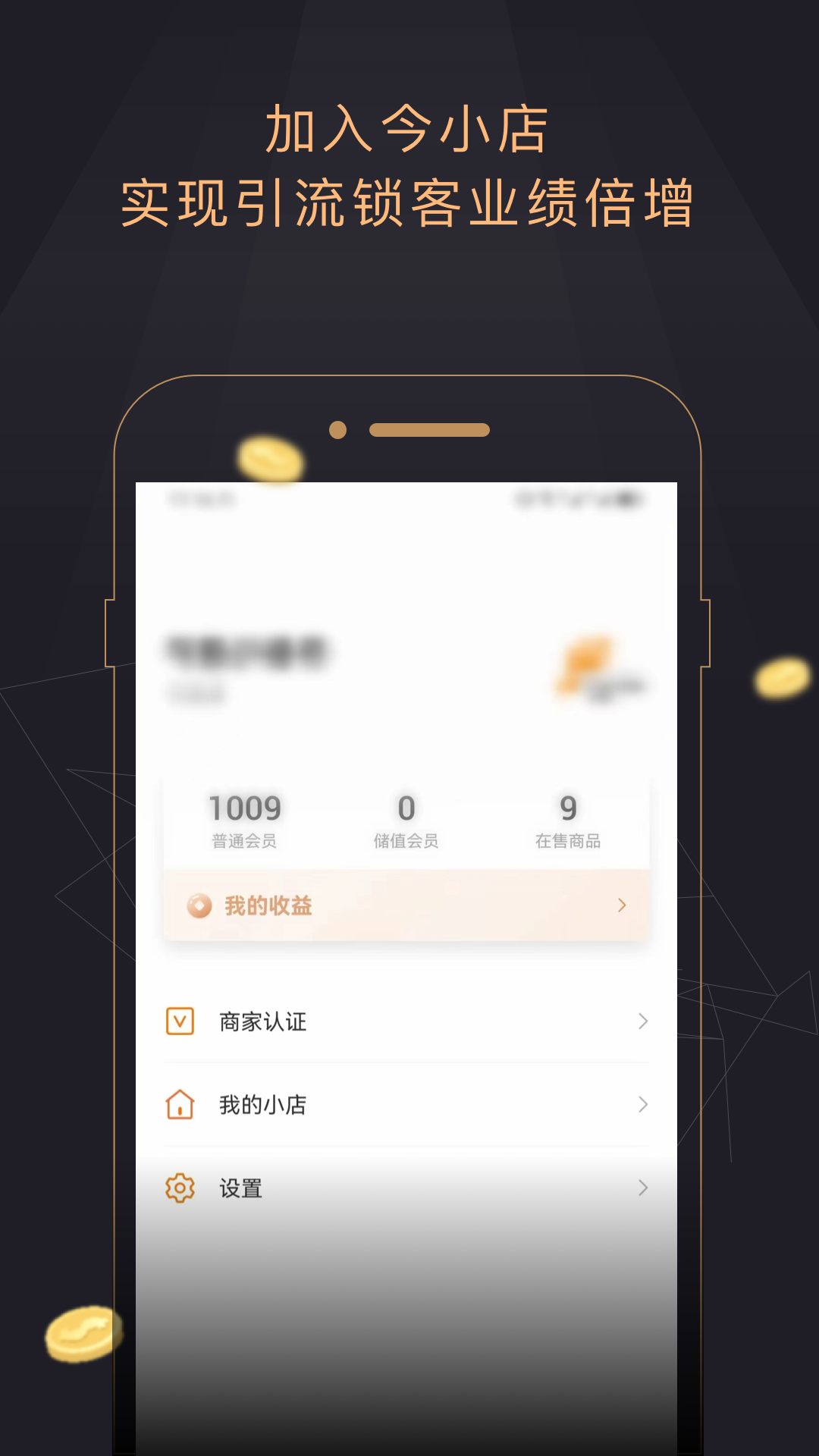 精彩截图-今小店2025官方新版