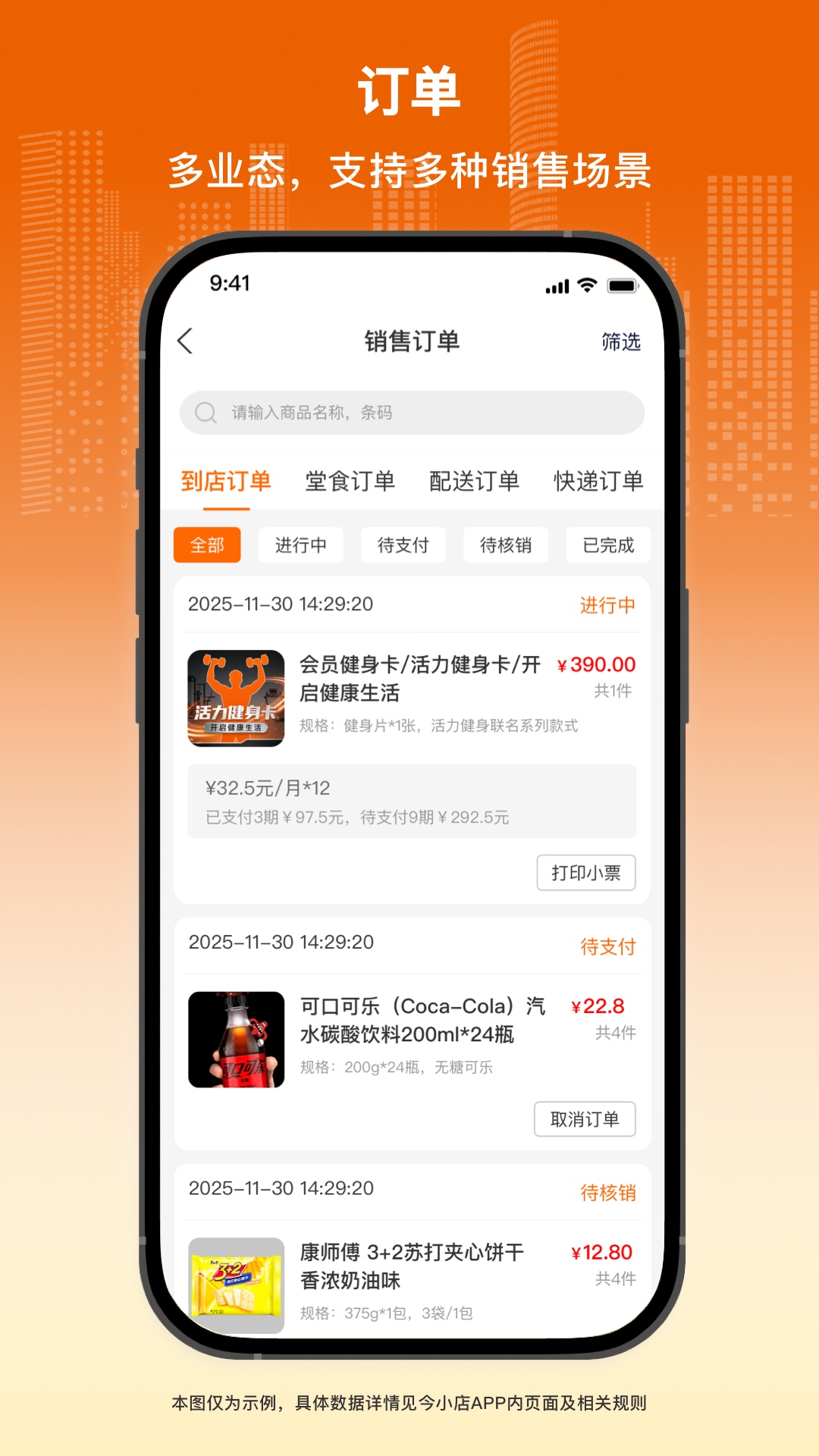 精彩截图-今小店2026官方新版