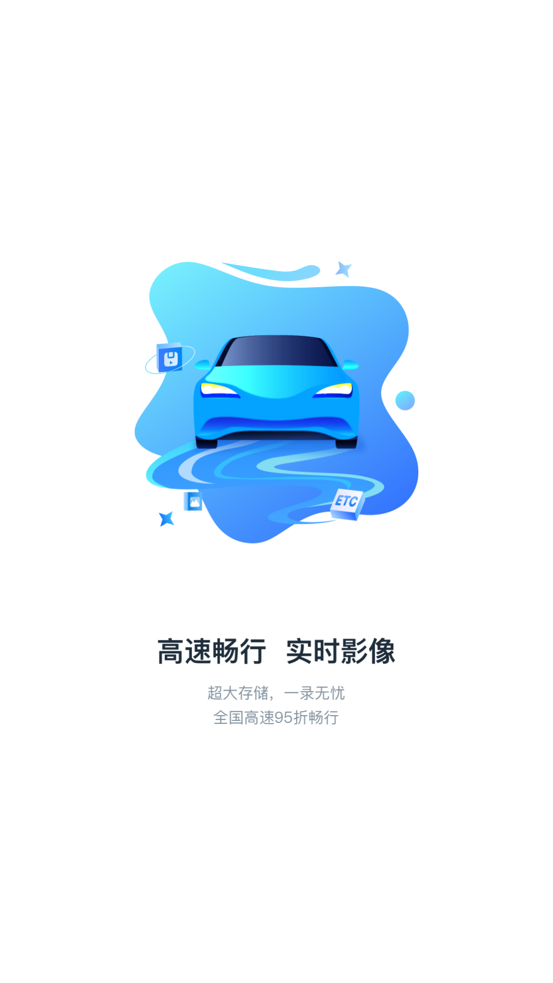 精彩截图-i road车服2025官方新版