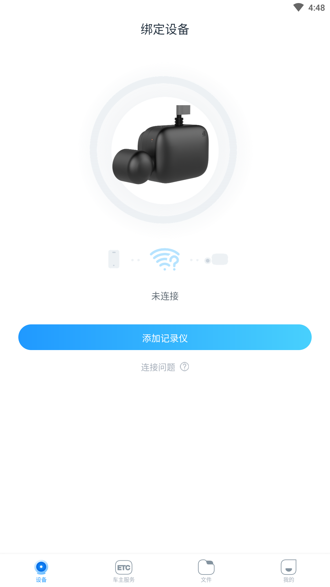 精彩截图-i road车服2025官方新版