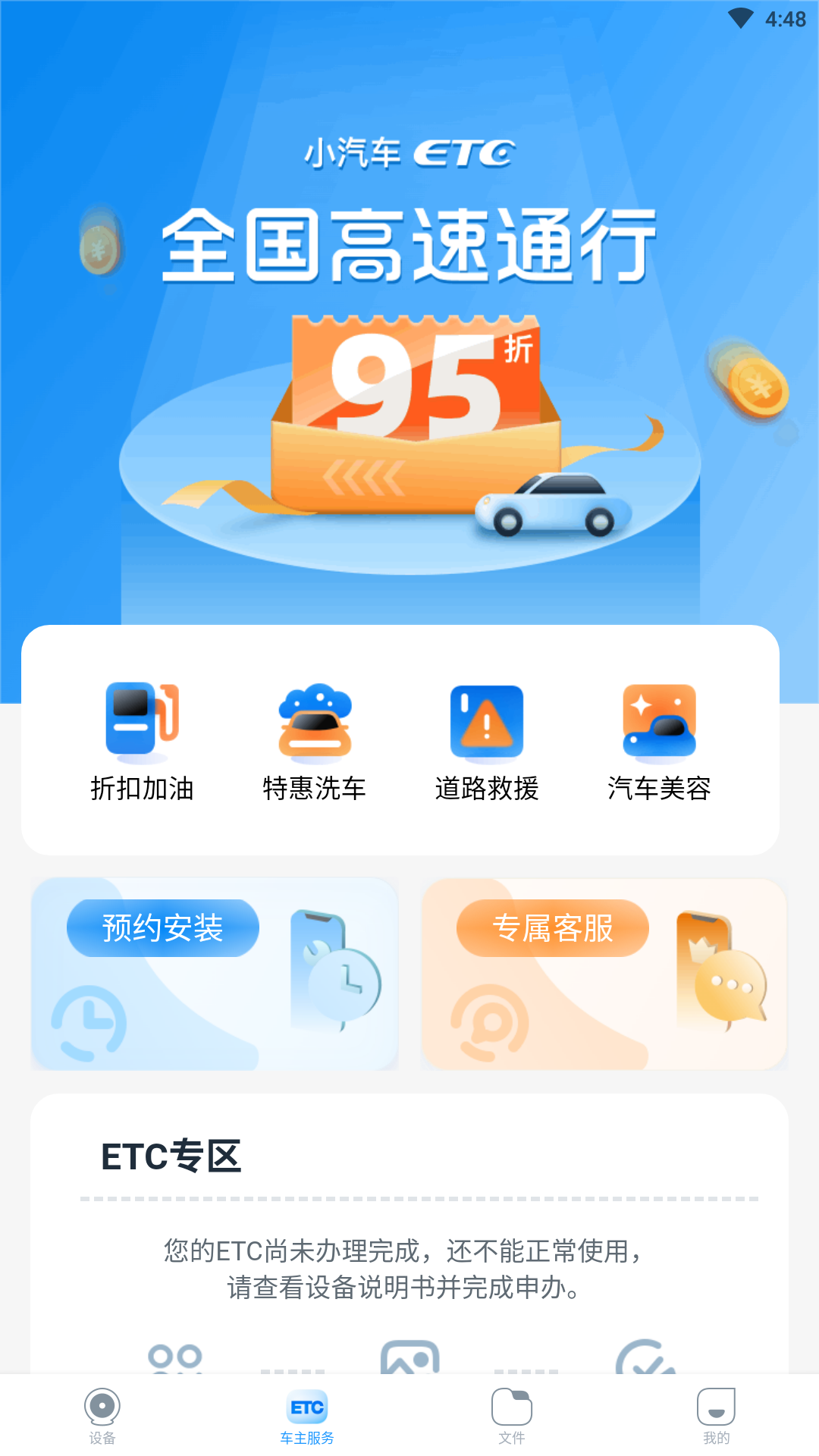 精彩截图-i road车服2025官方新版