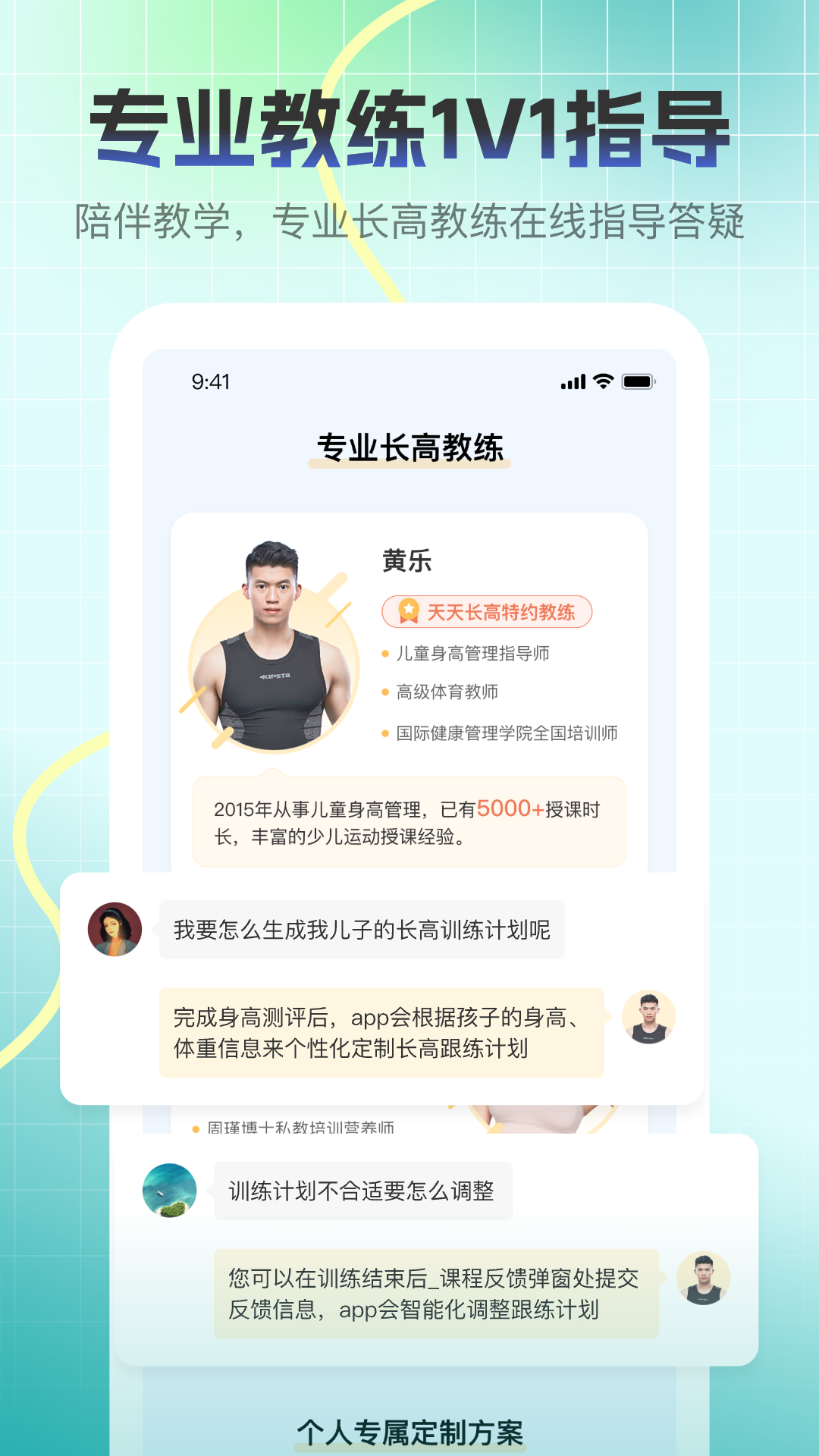 精彩截图-天天长高2026官方新版