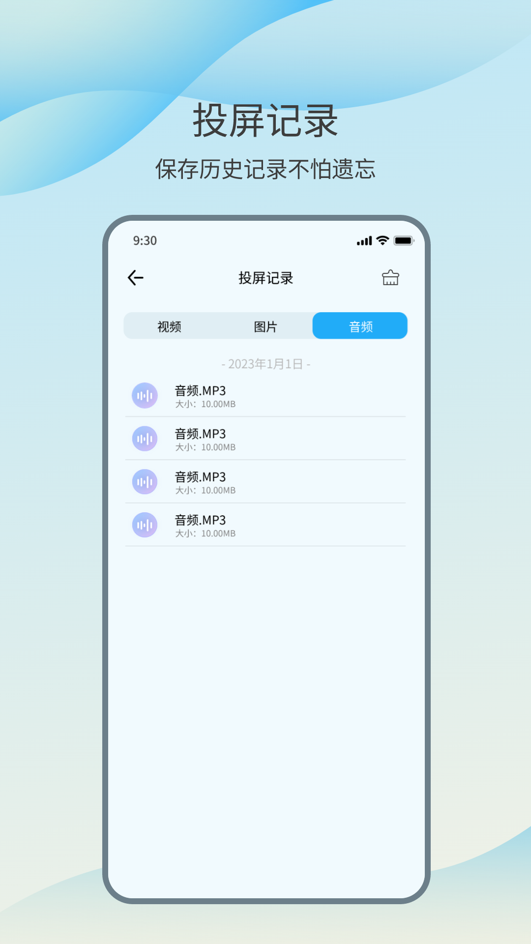 精彩截图-智能投屏2026官方新版