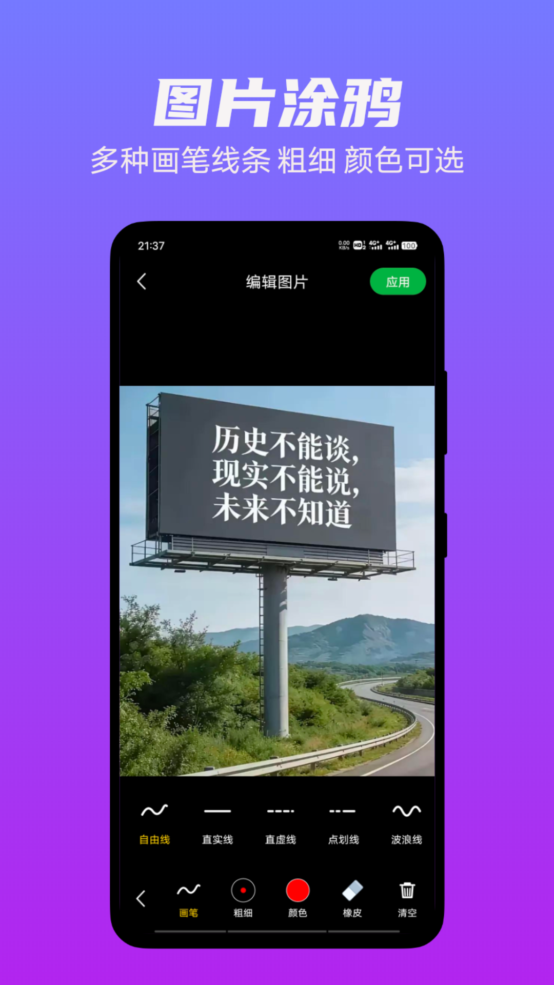 精彩截图-图片编辑工厂2026官方新版