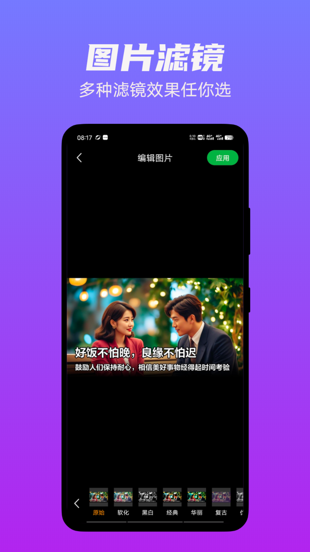 精彩截图-图片编辑工厂2026官方新版