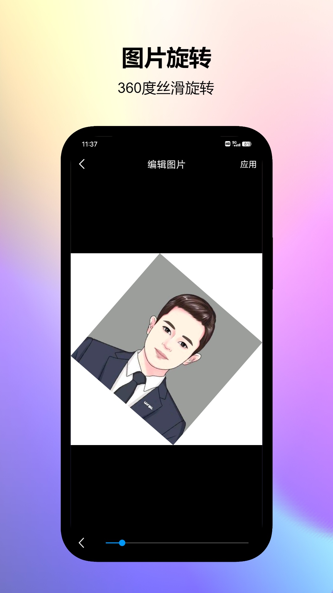 精彩截图-图片编辑工厂2025官方新版