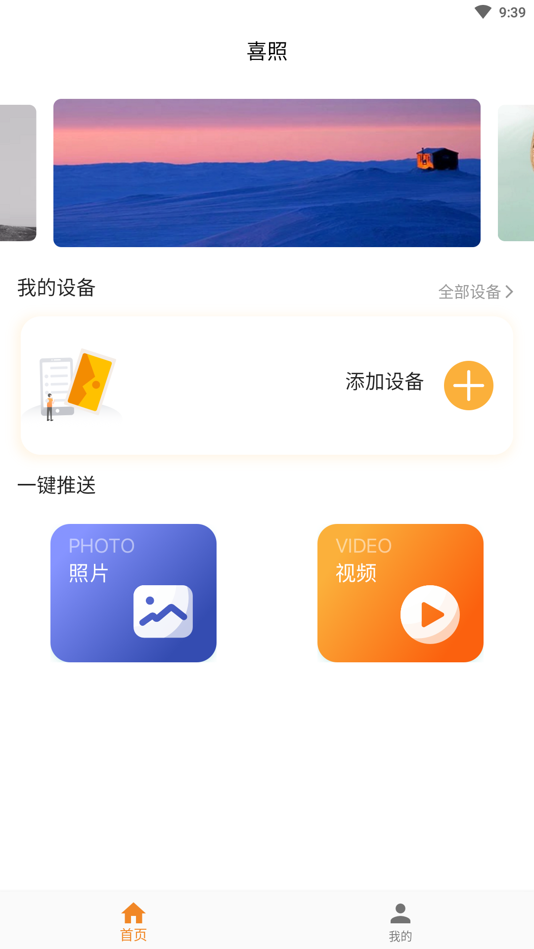 精彩截图-喜照2025官方新版