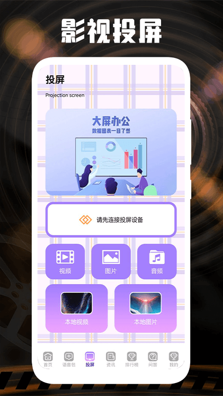 精彩截图-小苹果影视投屏2025官方新版