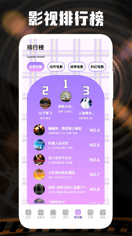 精彩截图-小苹果影视投屏2025官方新版
