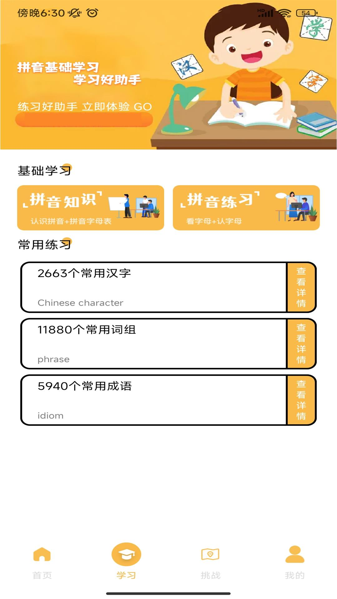 精彩截图-解压打字2025官方新版