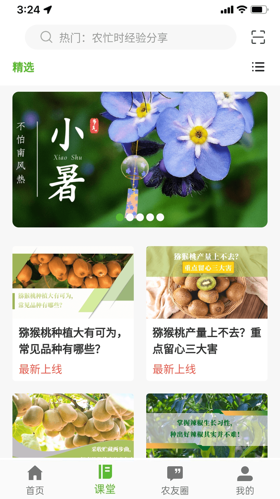 精彩截图-齐鲁乡村网络学院2025官方新版