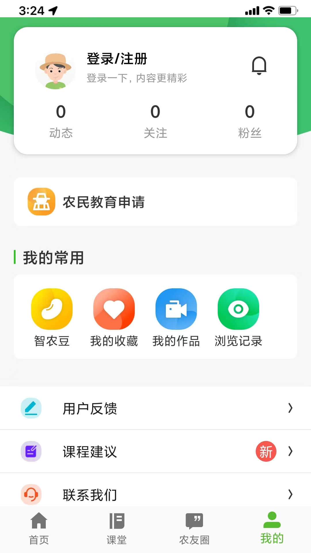 精彩截图-齐鲁乡村网络学院2026官方新版