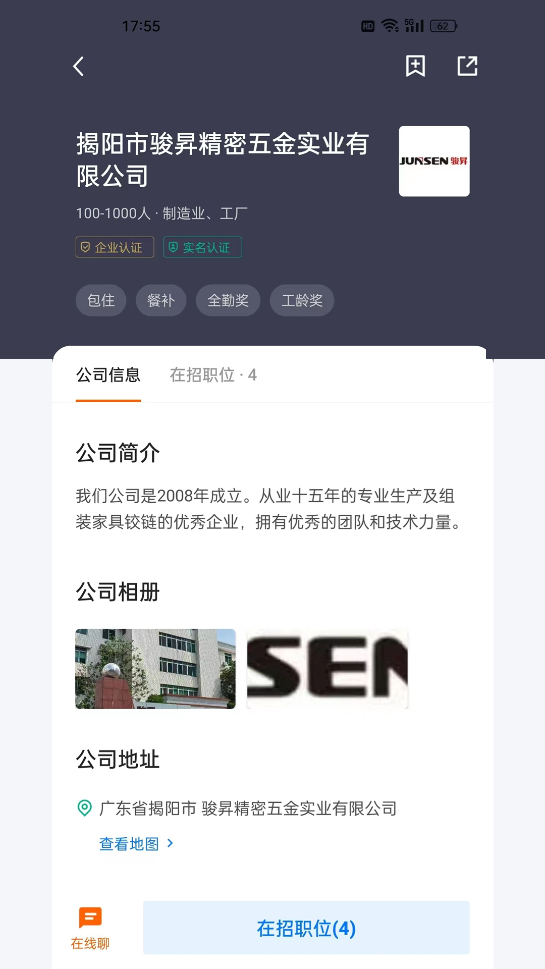 精彩截图-揭阳直聘2026官方新版