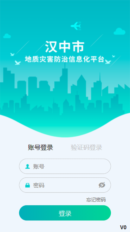 精彩截图-汉中地灾2025官方新版