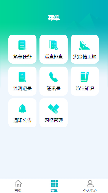 精彩截图-汉中地灾2025官方新版