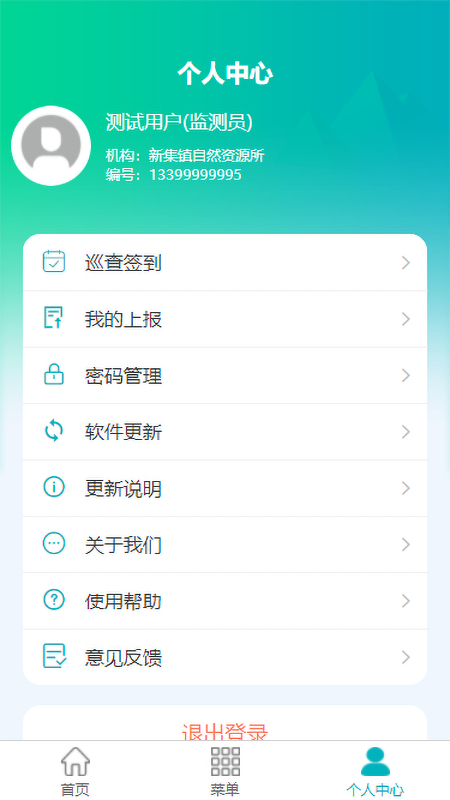 精彩截图-汉中地灾2025官方新版