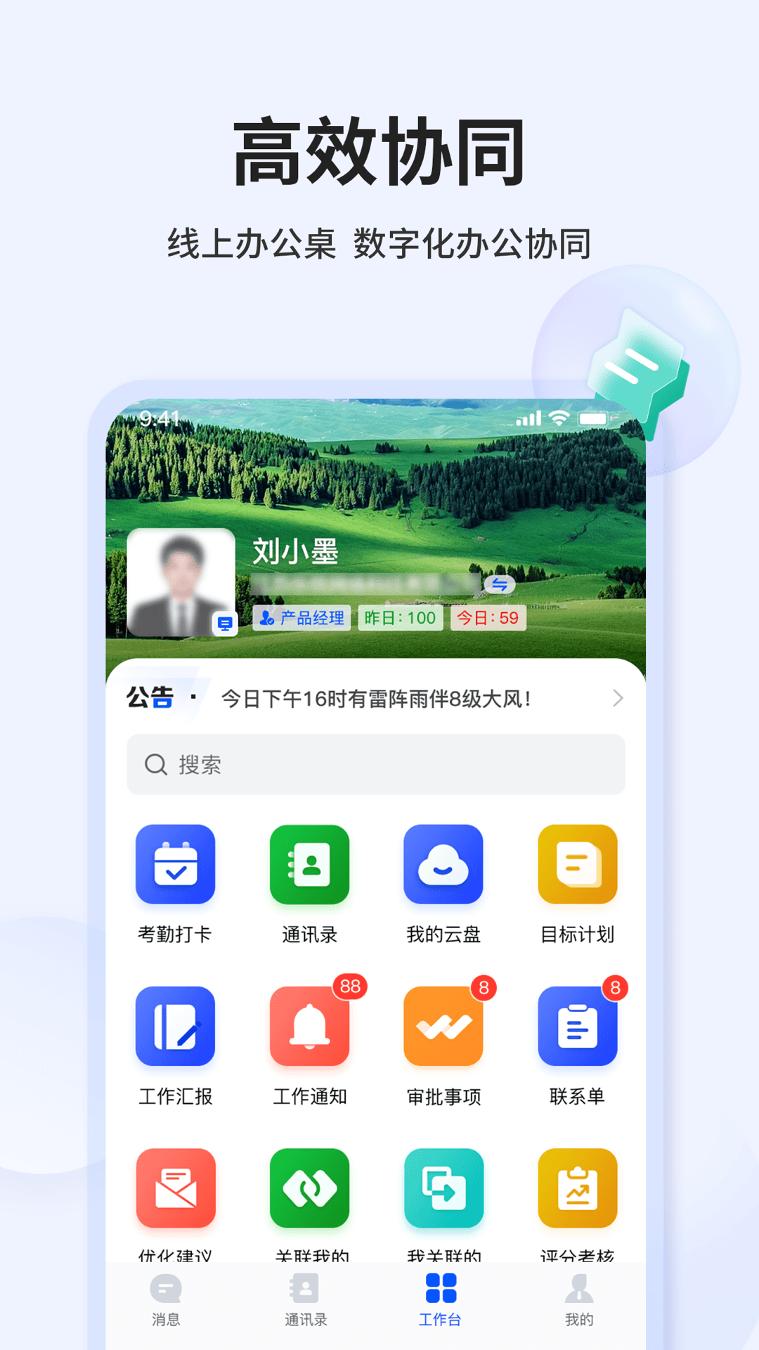 精彩截图-LEZHU2025官方新版