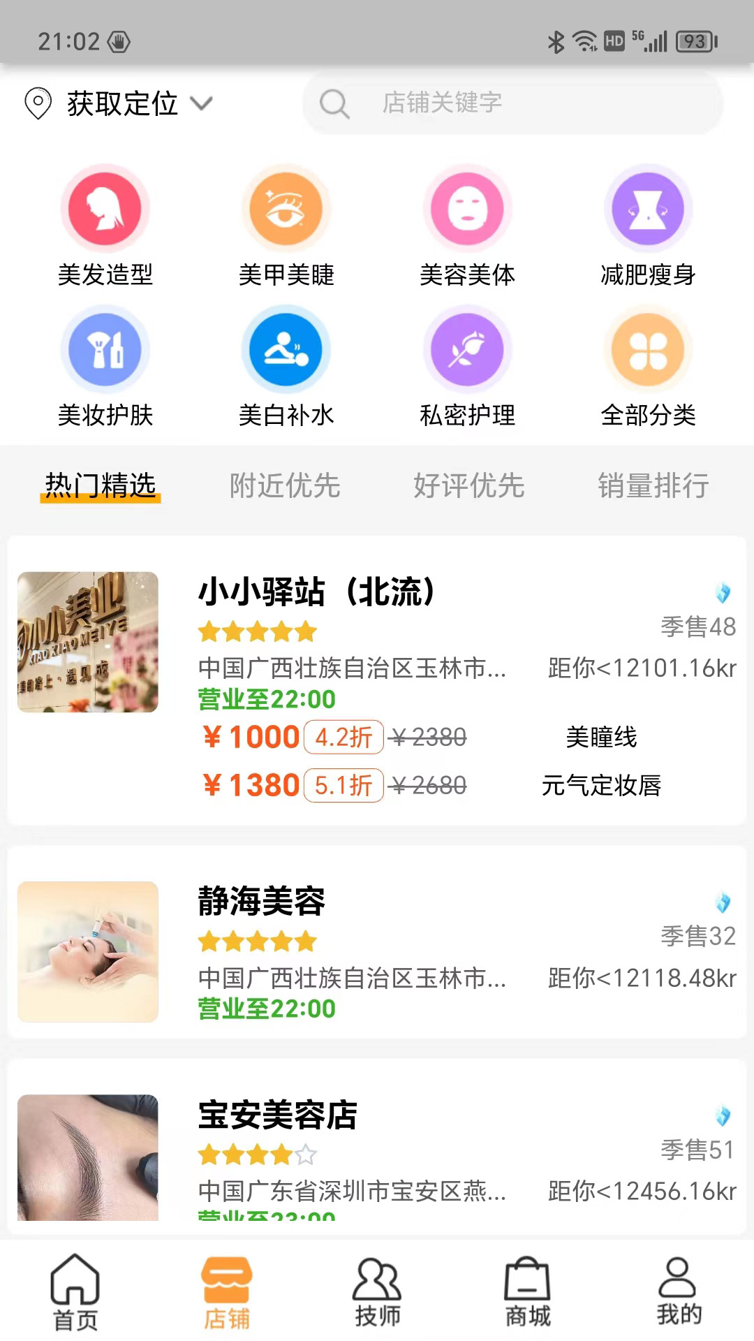  小小美吧：一站式美容护肤秘笈