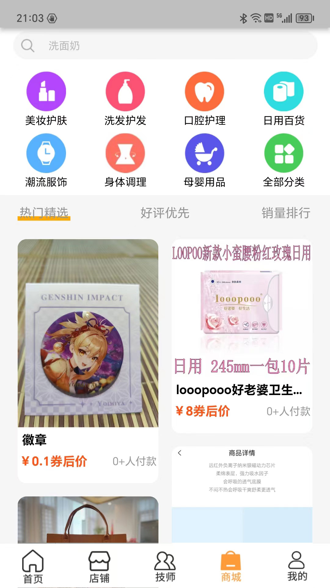  小小美吧：唤醒你的肌肤与灵魂