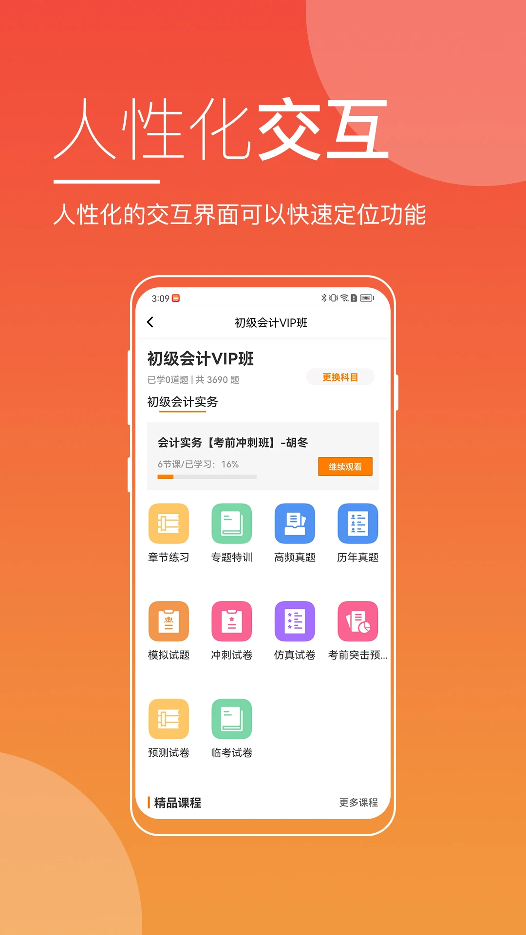 精彩截图-无锡来学2026官方新版