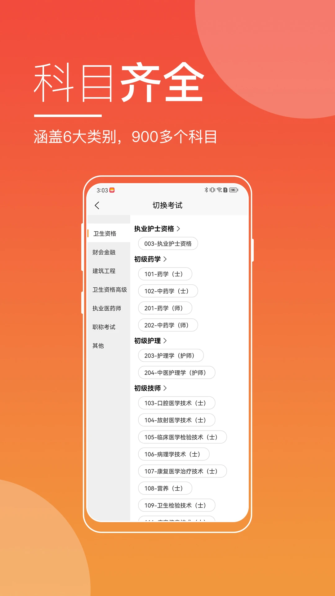 精彩截图-无锡来学2026官方新版