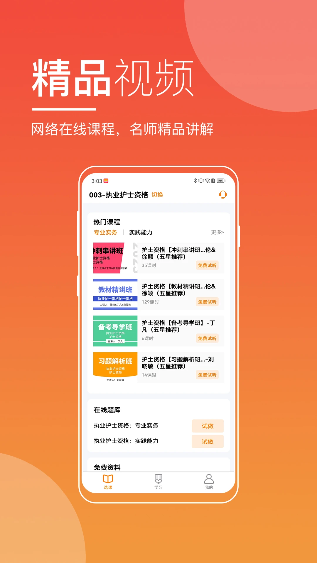 精彩截图-无锡来学2026官方新版