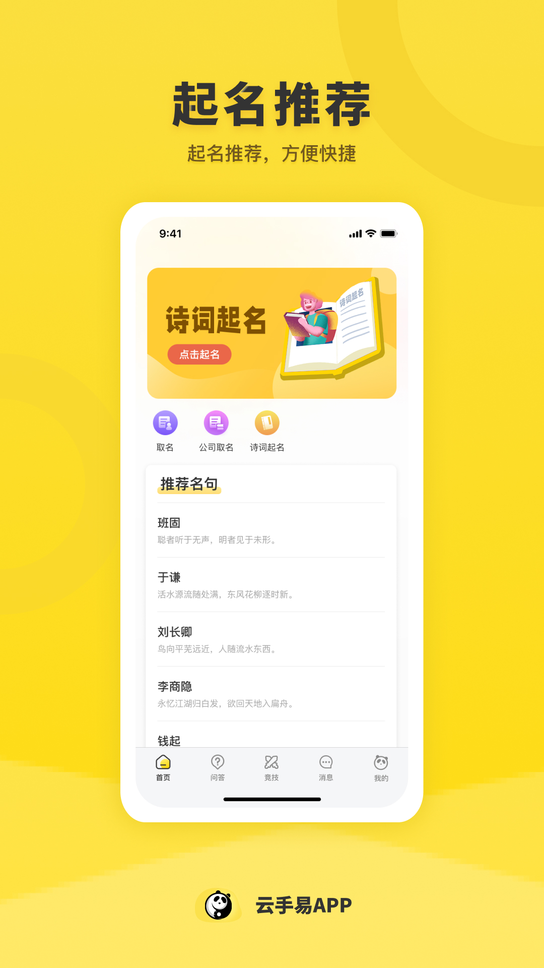 精彩截图-云手易2025官方新版