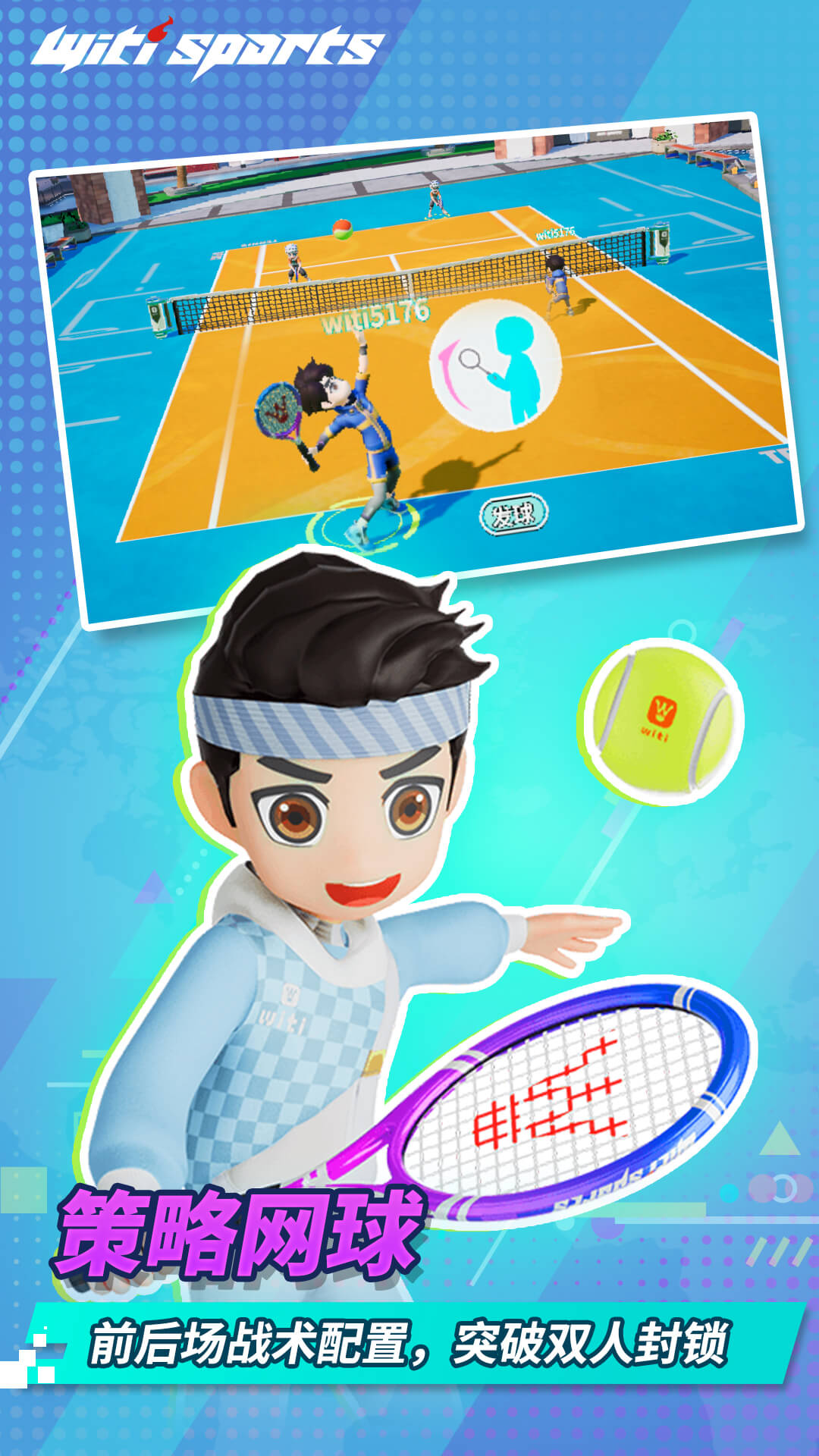 精彩截图-WitiSports2026官方新版