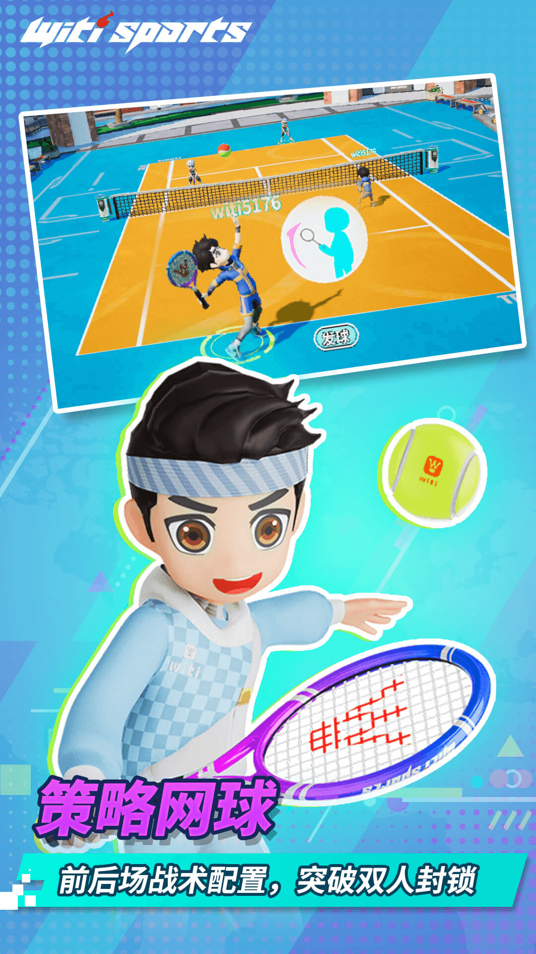 精彩截图-WitiSports2026官方新版
