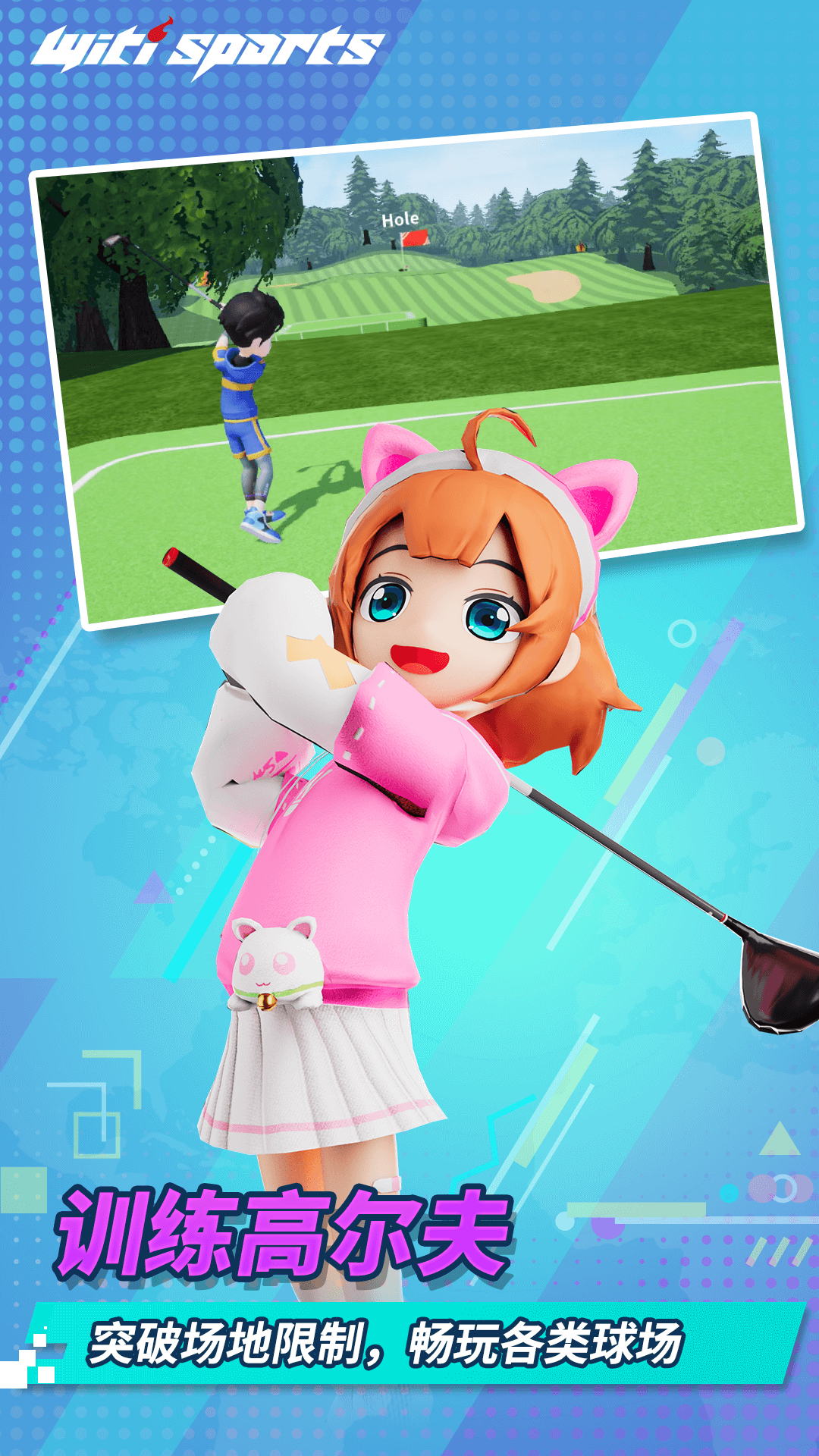 精彩截图-WitiSports2026官方新版