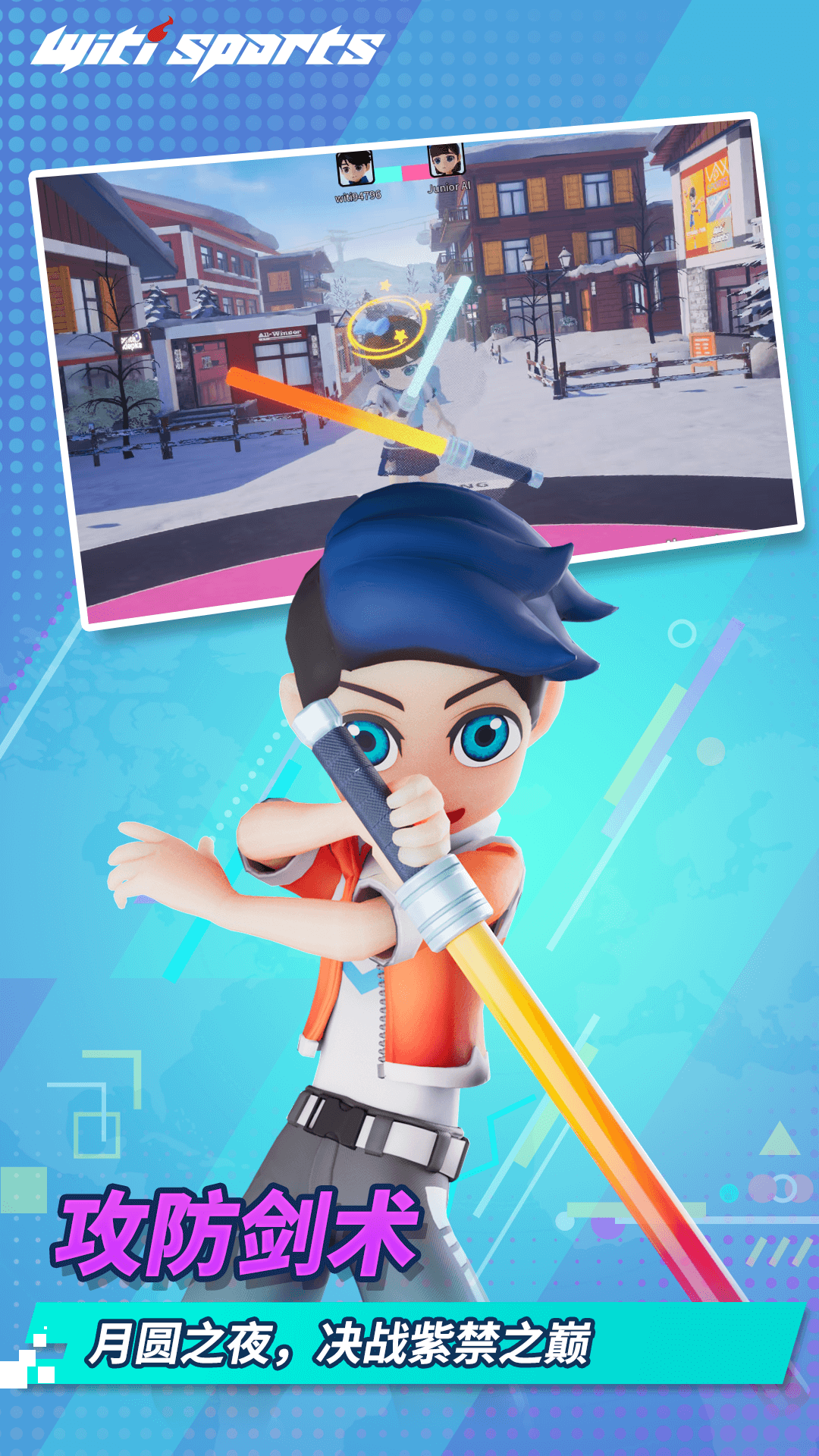 精彩截图-WitiSports2026官方新版