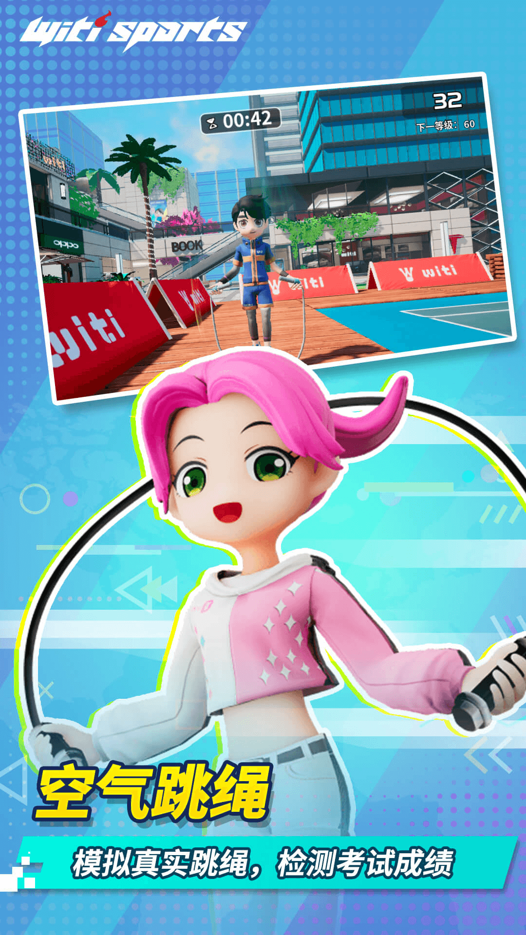 精彩截图-WitiSports2026官方新版