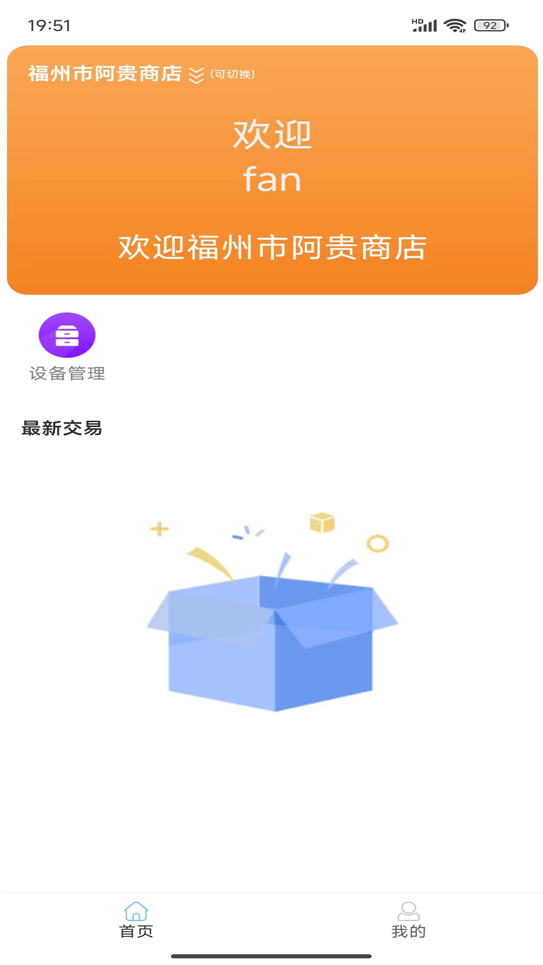 畅银 截图 1