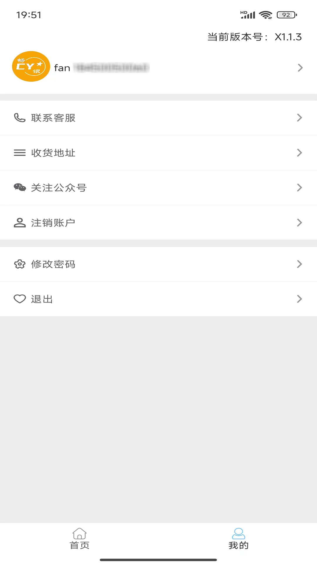 畅银 截图 2