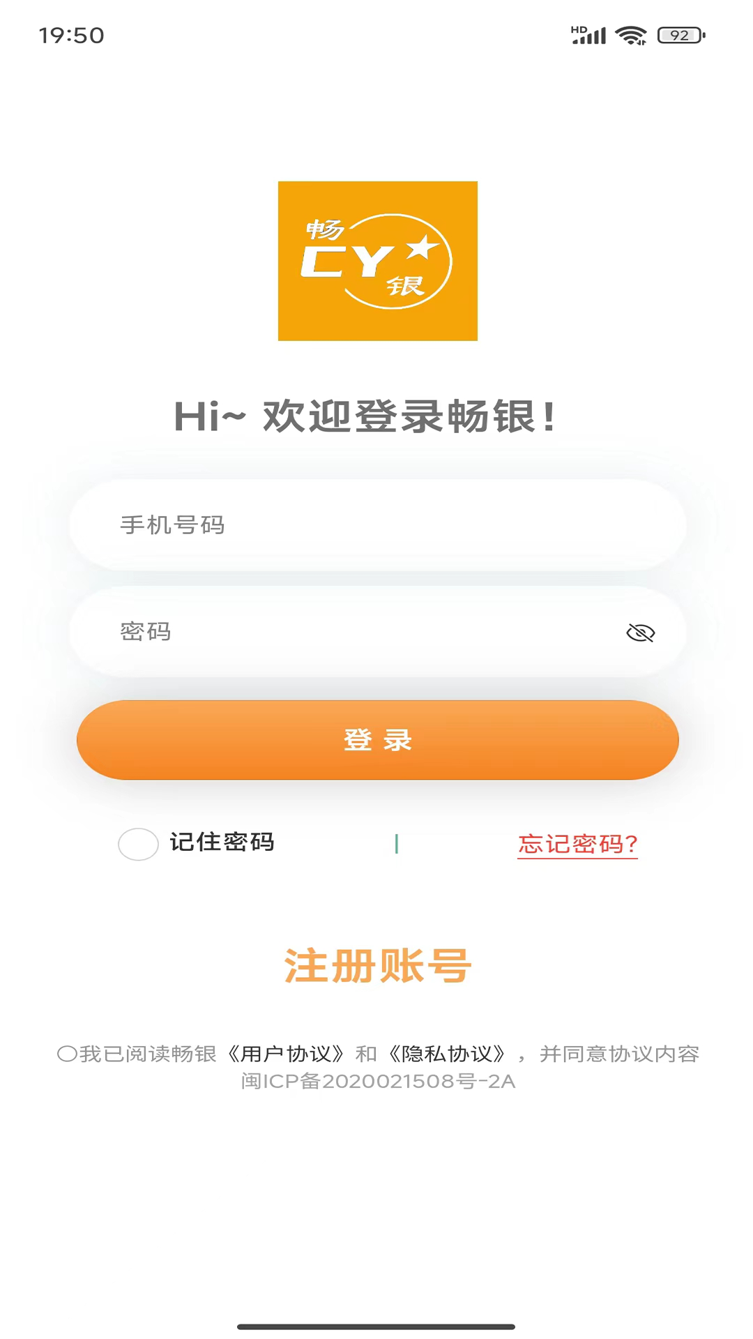 精彩截图-畅银2026官方新版