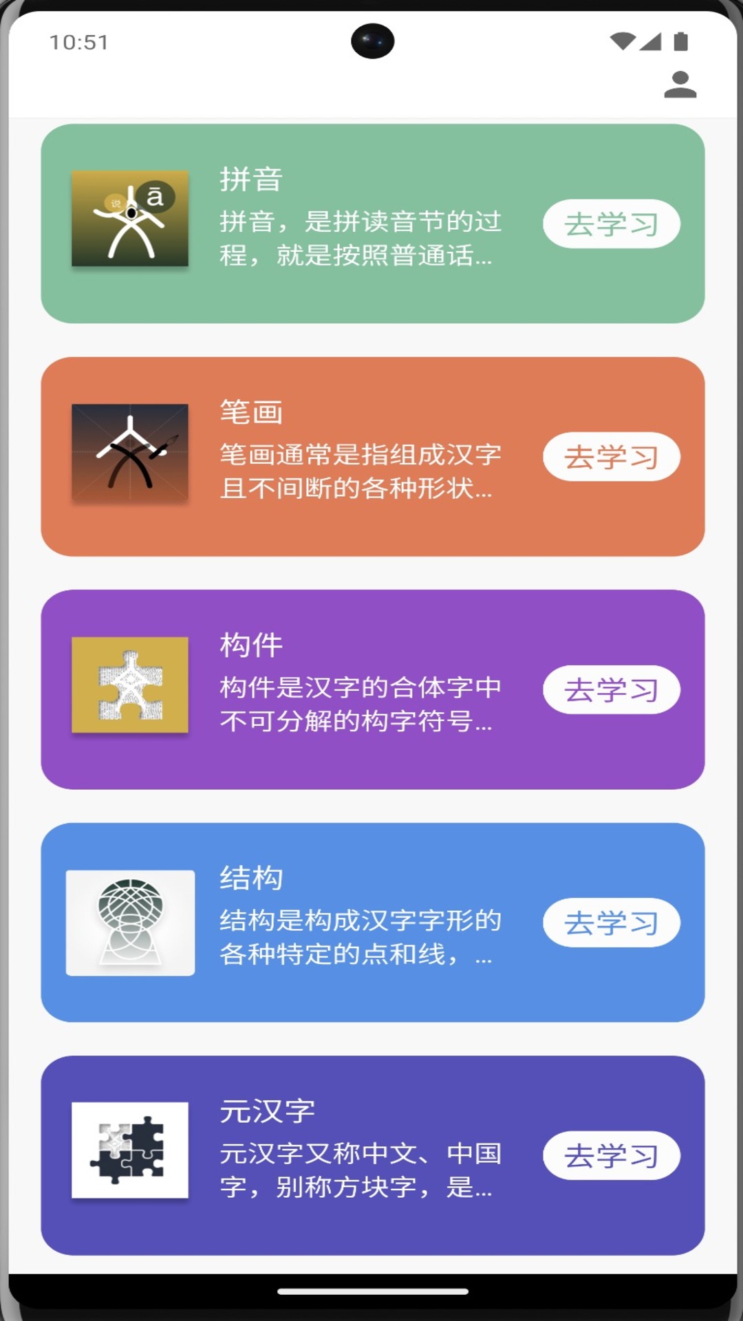 精彩截图-牙牙学语2025官方新版