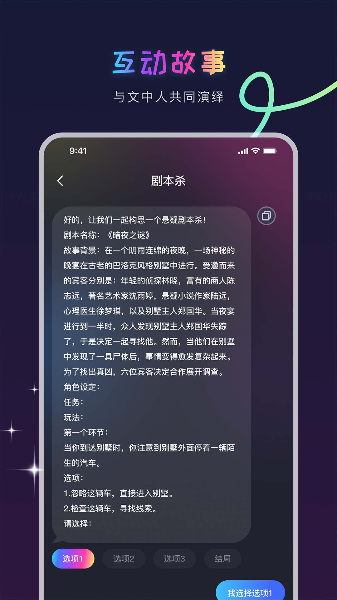精彩截图-AI Genie2025官方新版