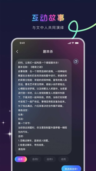 精彩截图-AI Genie2024官方新版