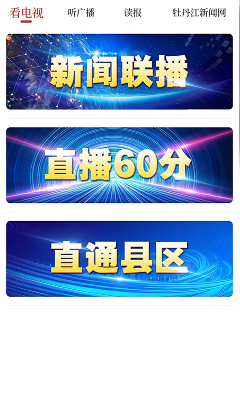 精彩截图-威虎新闻2025官方新版