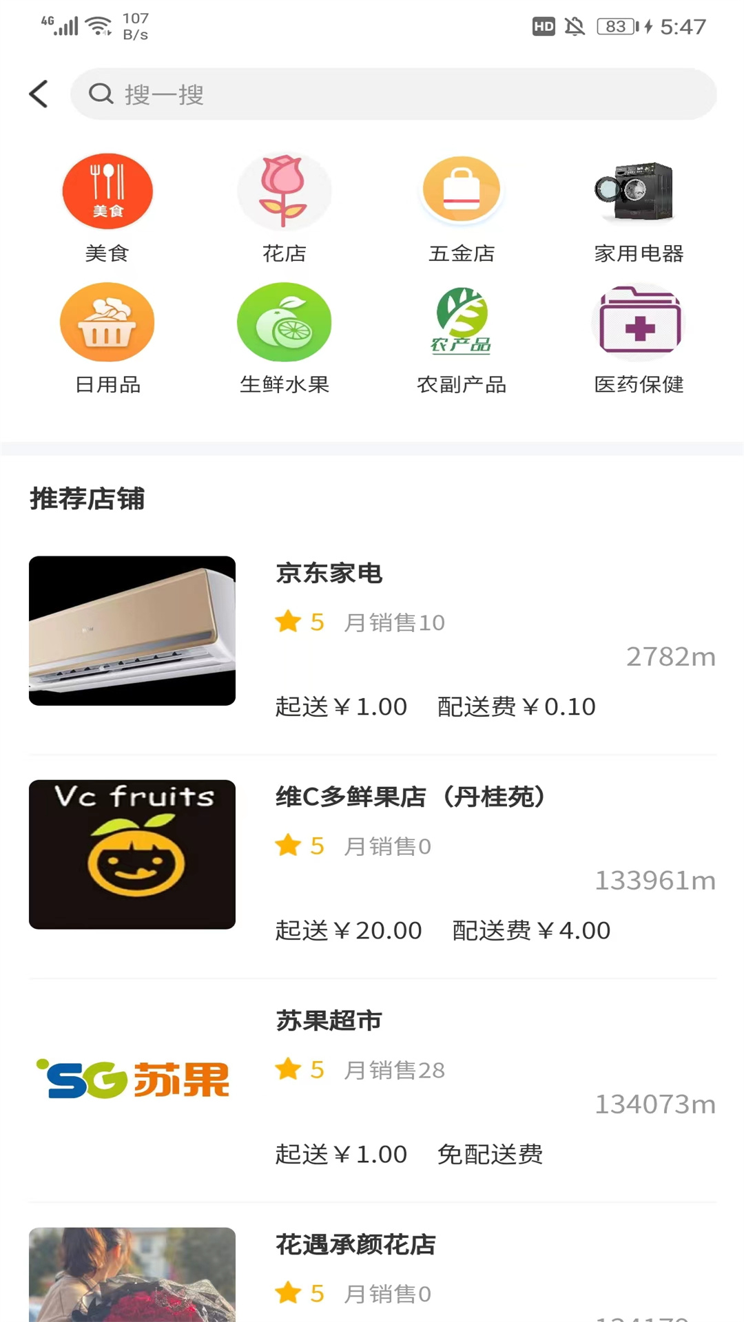 精彩截图-一点稻2025官方新版